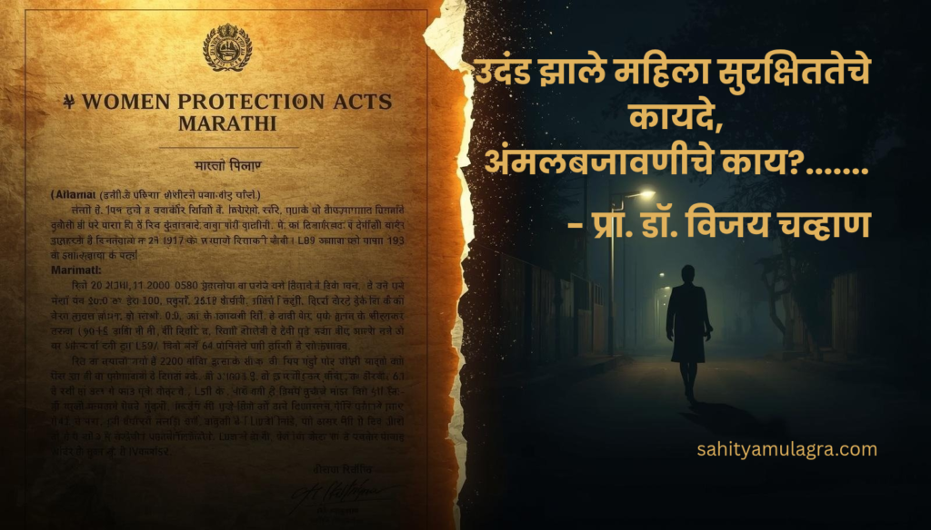 एका बाजूला संविधानाचे पुस्तक आणि कायद्याची कलमे दिसत आहेत, तर दुसऱ्या बाजूला एक महिला न्यायाच्या प्रतीक्षेत न्यायालयाच्या बंद दारासमोर उभी आहे. हे चित्र कायदे असूनही अंमलबजावणीअभावी मिळणाऱ्या विलंबाचे प्रतीक आहे.